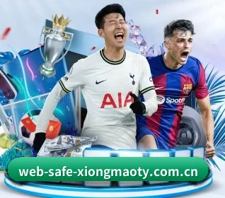 web-safe-xiongmaoty.com.cn APP 界面